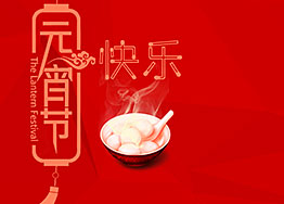 喜樂元宵  海博裝飾祝新老朋友們?cè)?jié)happy！